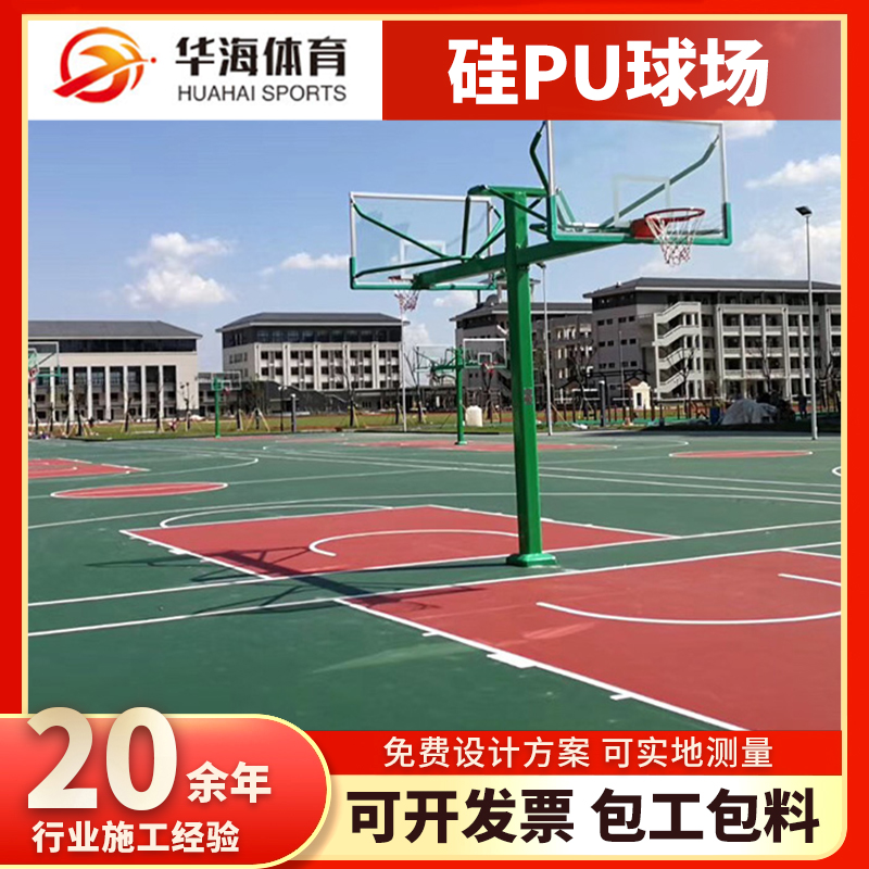 柳州市塑胶跑道材料塑胶篮球场 - 方案