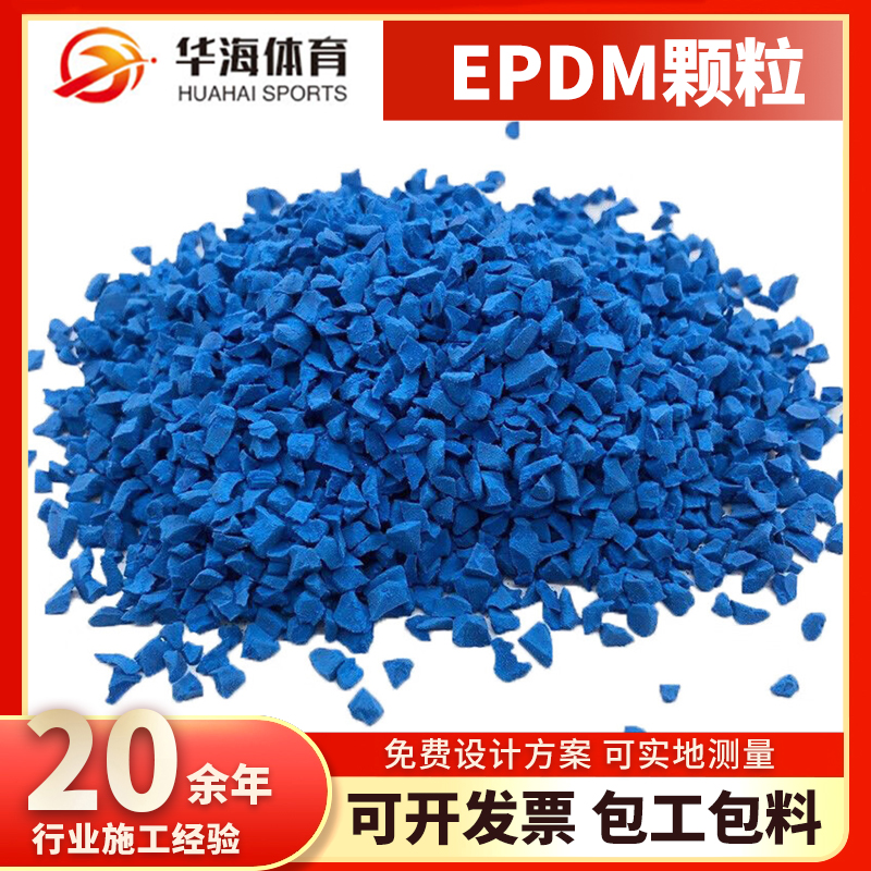 柳州市塑胶颗粒预制跑道卷材 - 一站式服务