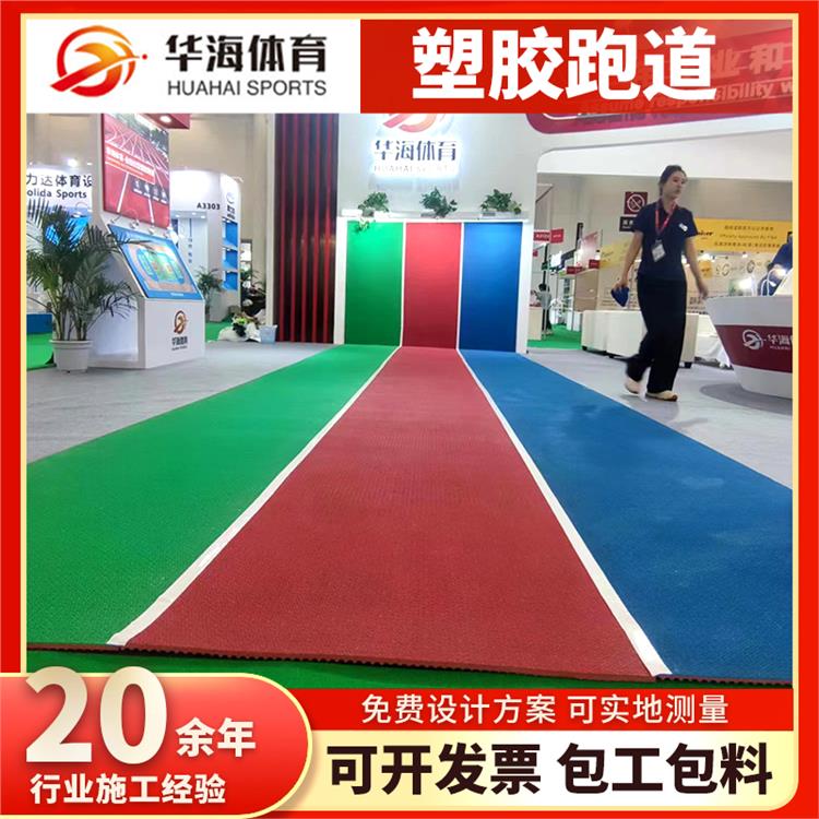 柳州市塑胶跑道材料半预制橡胶跑道 - 哪里好