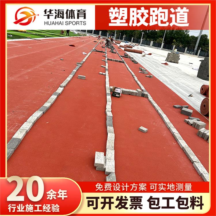柳州市预制型塑胶跑道塑胶颗粒 - 价格